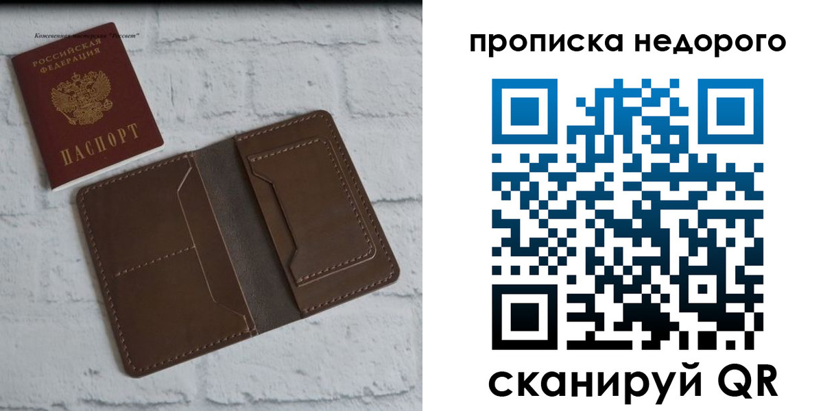 временная регистрация в квартире в Новодвинске