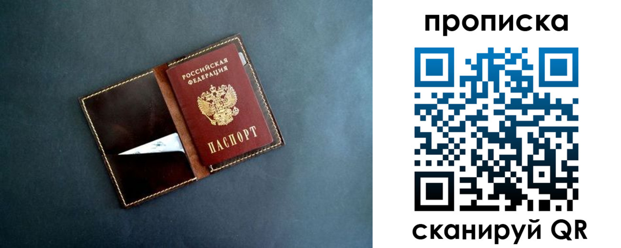 прописка 2025 в Новодвинске