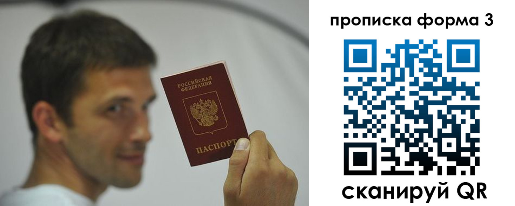 временная регистрация гарантия в Новодвинске