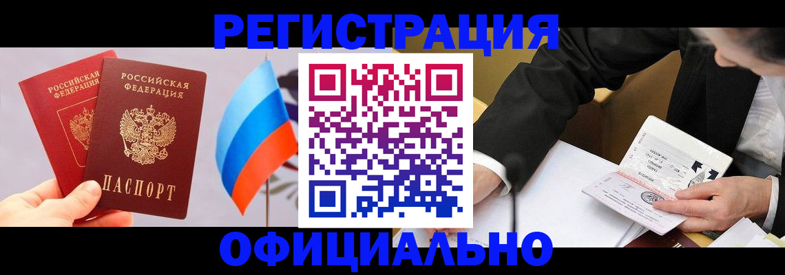 миграционный учет в Новодвинске