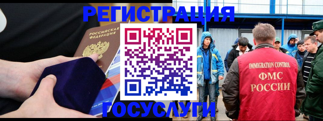 временная регистрация поиск в Новодвинске